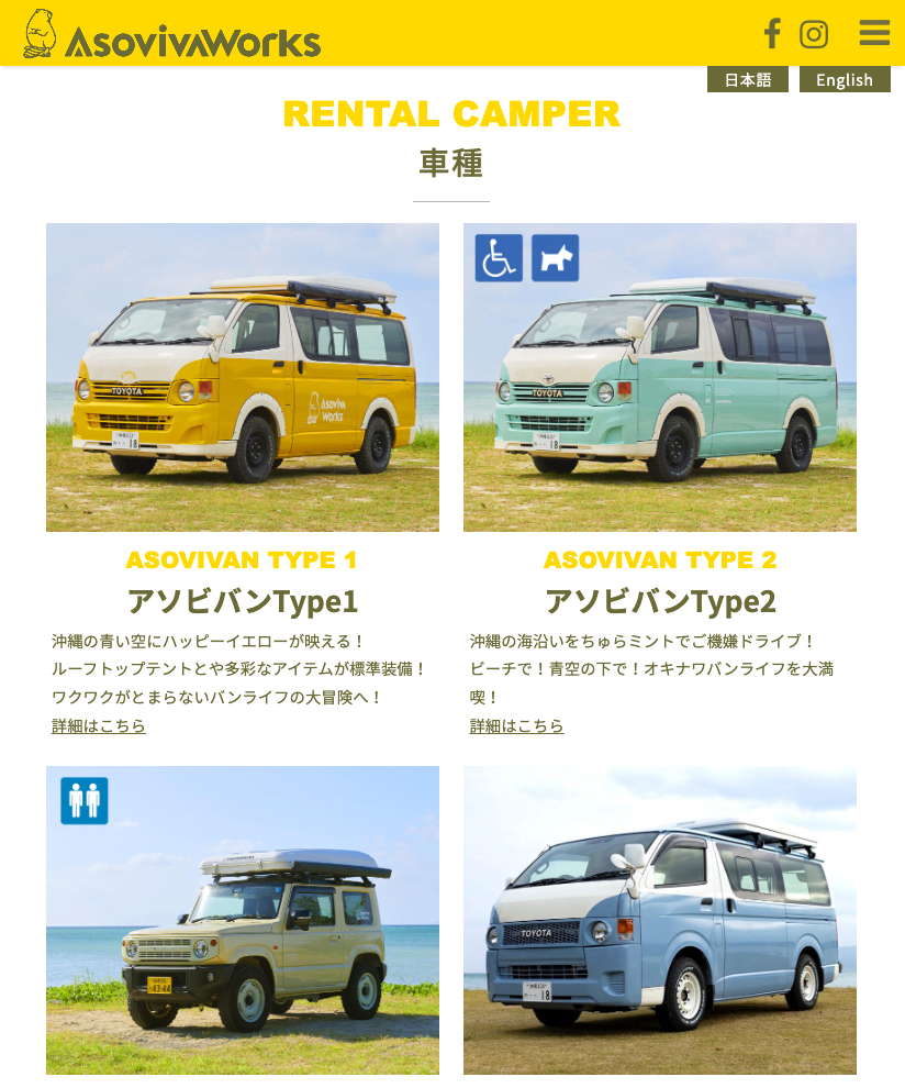 アソビバワークスwebサイト