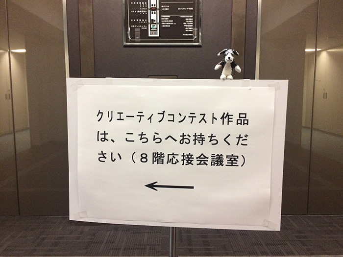 「新聞広告クリエイティブコンテスト」