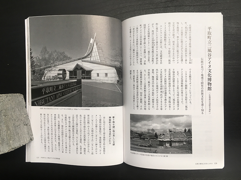 記憶の継承ミュージアムガイド