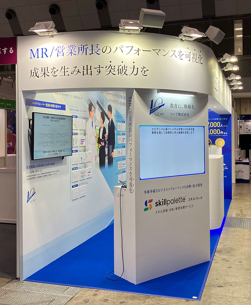 LEAP展示会ブース