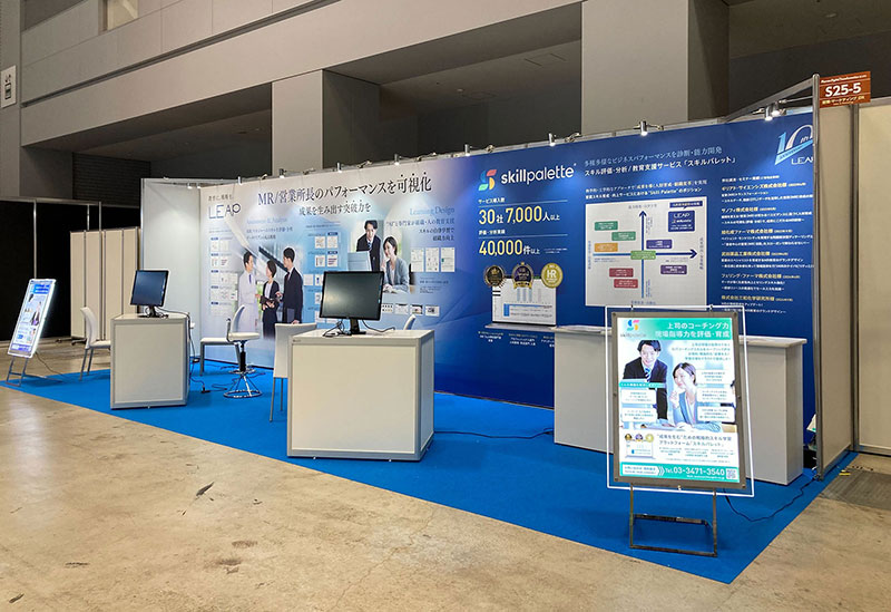 LEAP展示会ブース