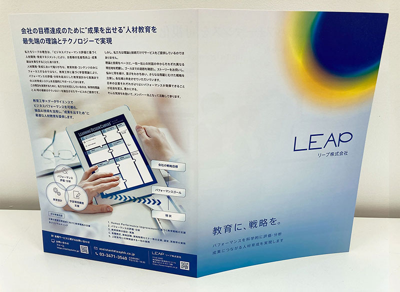 LEAP展示会ブース