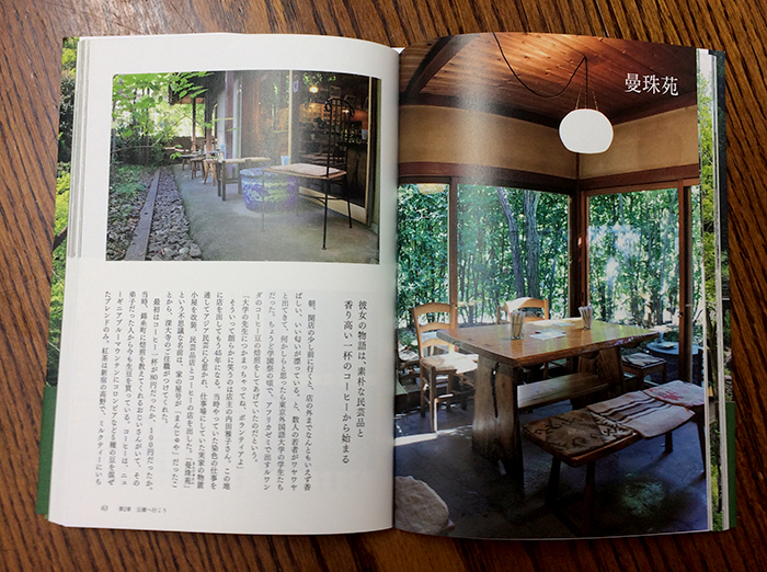東京の森のカフェ