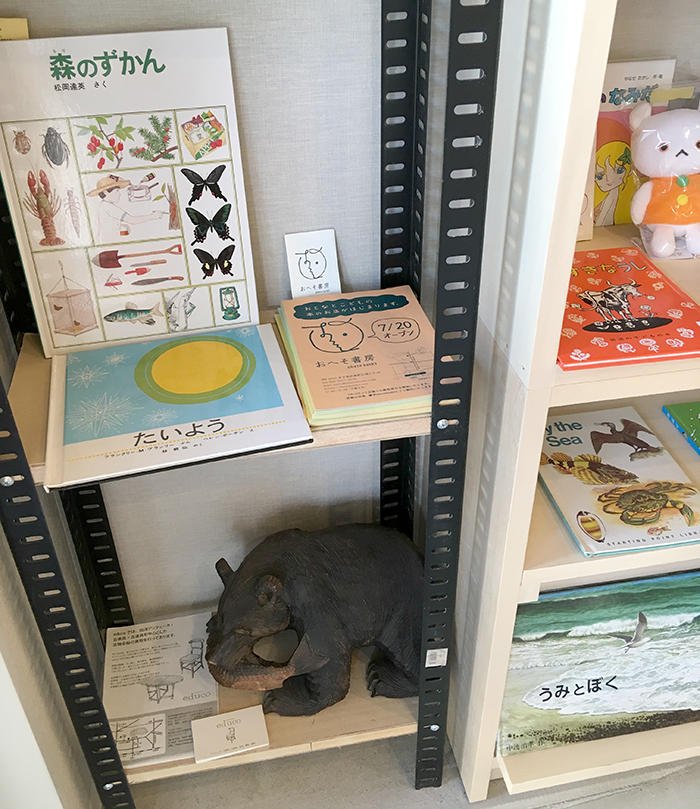 おへそ書房