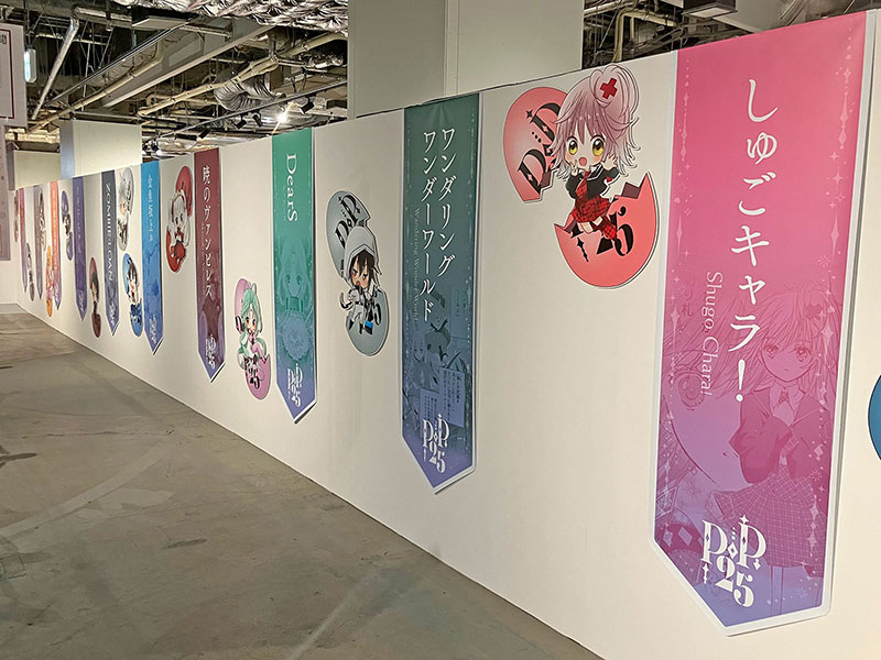 PEACH-PIT25周年特別展