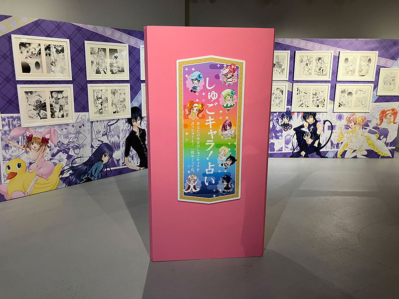 PEACH-PIT25周年特別展
