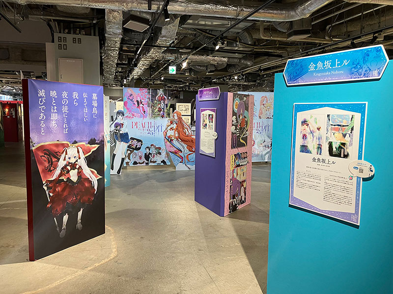 PEACH-PIT25周年特別展