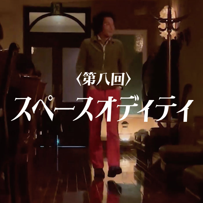 モジャ！シーズン2 第八回