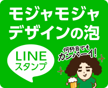 LINEスタンプ