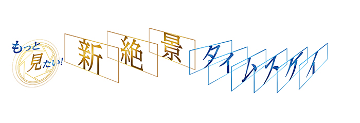 TV番組タイトルロゴ