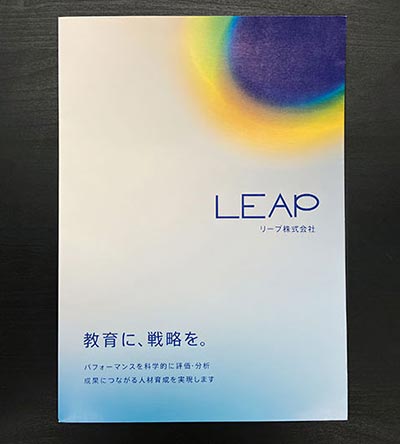 LEAP会社案内