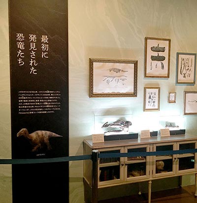 ジュラシック大恐竜展