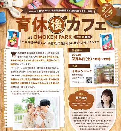企業向けセミナー告知チラシ
