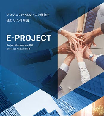 人材評価システムのサービス紹介パンフレット