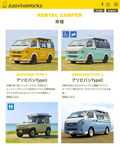 「アソビバワークス」WEBサイト