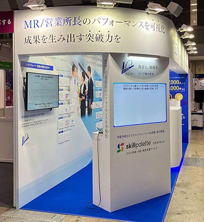 LEAP株式会社ブース